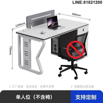 職員桌 辦公桌 員工位 財務桌 免運 開發票 【工廠直銷】職員辦公桌椅組合簡約現代員工卡座電腦桌屏風46人位 支持訂製