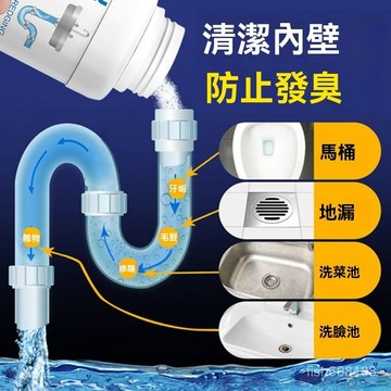 ❄️好物精選丨管道疏通劑強力通下水道疏通厠所馬桶地漏堵塞溶解廚房下水道油汙 R4PD