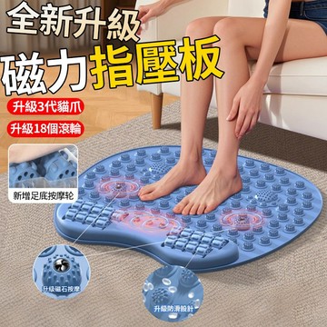 【台灣出貨】靜音防滑 超慢跑磁石指壓板 腳底滾輪 多功能指壓板  腳底按摩 TPE材質 刺激穴道 多功能指壓板 超慢跑