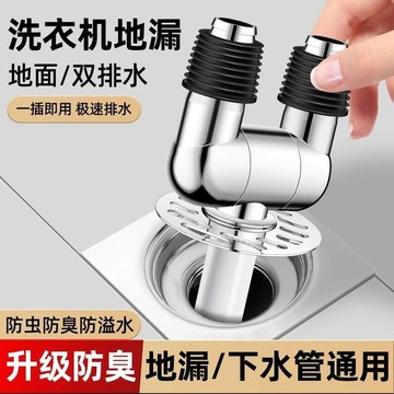 【優品五金】(附發票) 衛生間陽台洗衣機下水管地漏接頭 專用二合一排水管三頭通道 疏通器 精選
