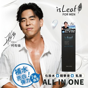 韓國isLeaf男士多效緊緻精華150ml