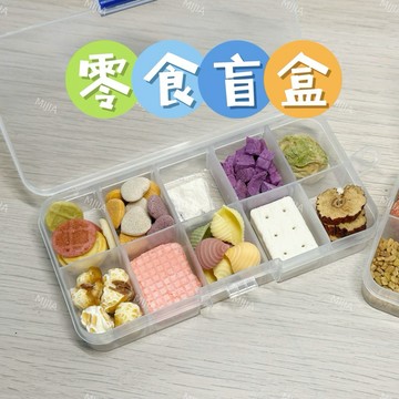 【MIUJIA】 現貨 零食盲盒 倉鼠熊鼠 侏儒黃金 寵物零食 倉鼠零食 磨牙零食 兔子天竺鼠 蜜袋鼯 銀狐鼠 一線鼠