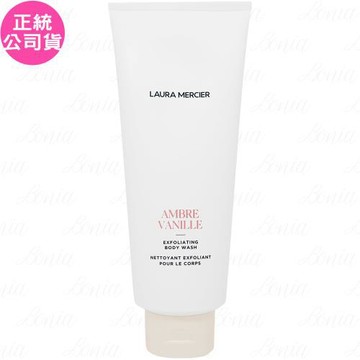 laura mercier去角質沐浴露-琥珀香草(200ml)(公司貨)