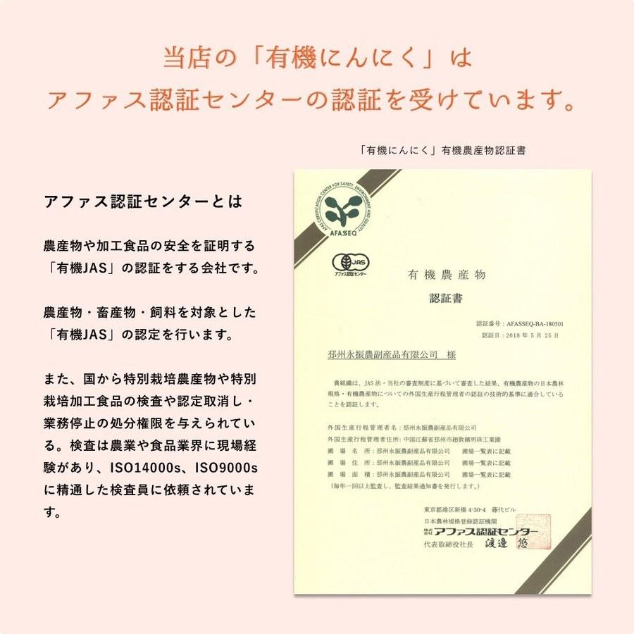 有機にんにく 1kg×10ネット 中国産  富里出荷