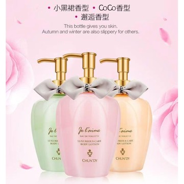 台灣現貨 乳液 身體乳 邂逅 COCO 小黑裙 香芬身體乳 滋潤保濕肌膚