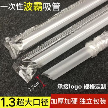 特大粗口徑透明食品級彩色一次性加硬尖頭珍珠八寶粥PP材質直管