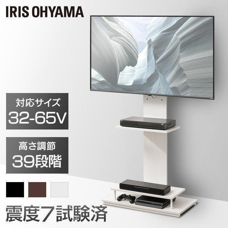 スタンド テレビ台 UTS W75 - その他