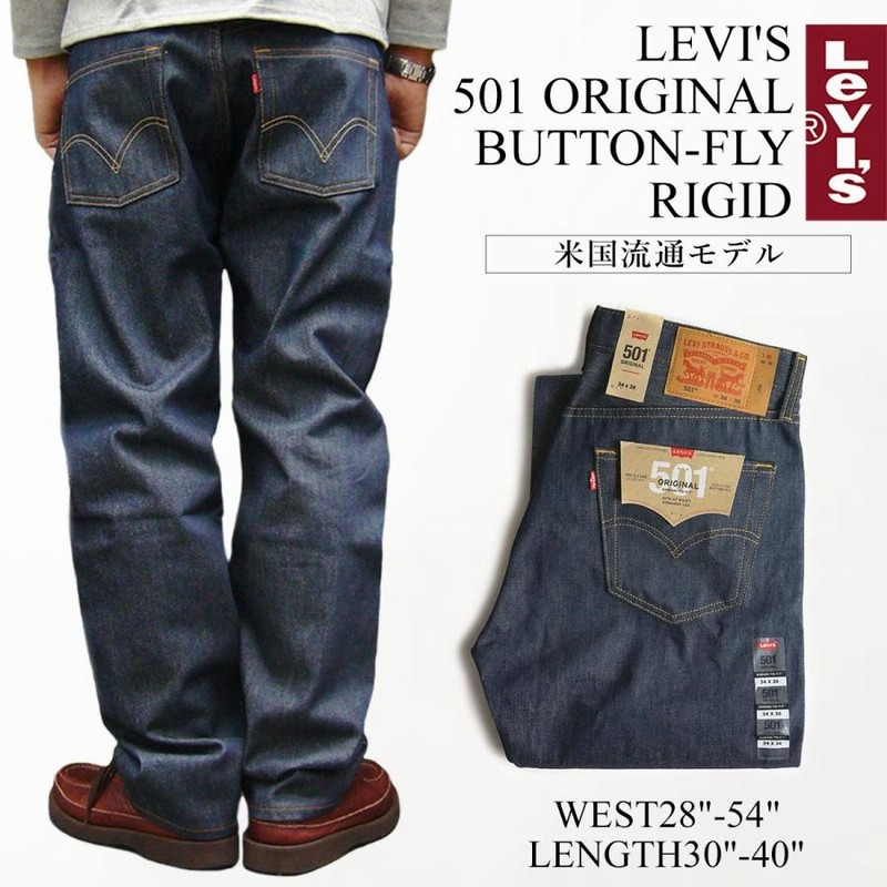 リーバイス 501 LEVI'S 501-0000 オリジナル ボタンフライ