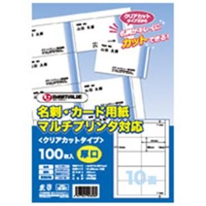 ジョインテックス 名刺カード用紙 500枚クリアカットA059J-5(代引不可)