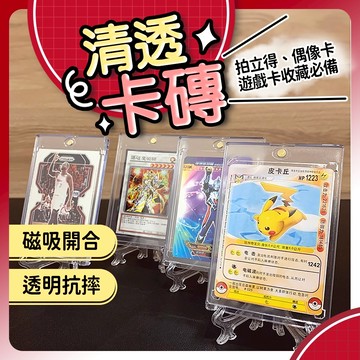 【台灣現貨 優質卡磚】卡磚 卡夾 寶可夢卡 6種尺寸可選 磁吸卡磚 貝殼卡磚 小卡卡磚