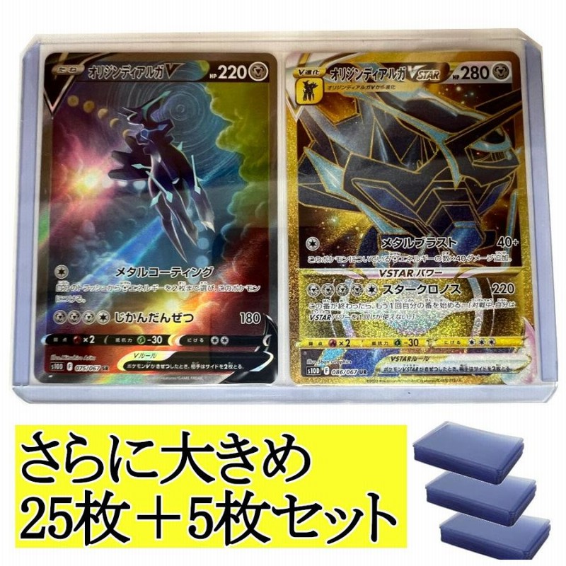 サイドローダー 25枚+5枚セット トレカ用 カードローダー さらに