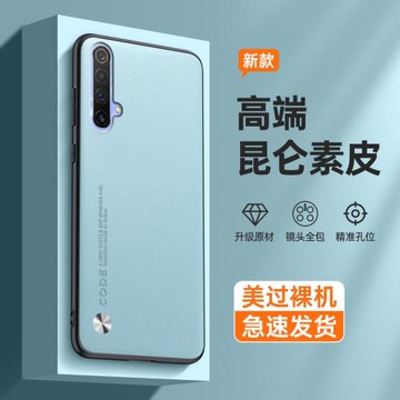 realmex50手機殼素皮新款realme真我x50m保護套x50t全包5G防摔RMX2142硅膠realme軟邊高級感男女創意潮外殼