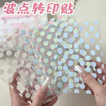 🚚台灣出貨🚚 波點轉印貼ins圓形波點貼紙行李箱防水透明高顏值diy溫柔彩色波點