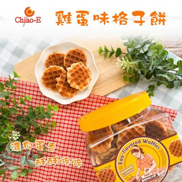 巧益 雞蛋味格子餅 (230g)