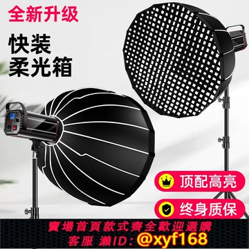 {可打統編 保固一年}400w專業直播補光燈室內拍照COB攝影燈打光主播直播間專用球形柔光箱常亮影棚燈聚光影視深口拋物線深拋格柵