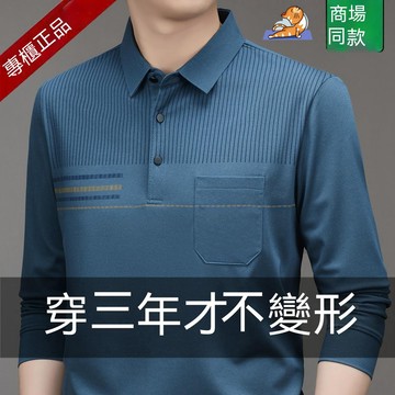 🔥【中老年男裝排汗透氣長袖t恤翻領上衣 polo衫長袖爸爸衣服POLO衫 男士上衣成熟男裝polo衫 中年374