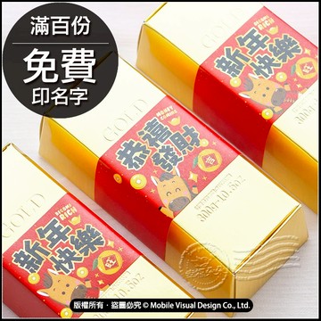 隔日配 馬年 賀歲金磚米300g 恭禧發財 新年快樂 金塊米 祝壽 開工 拜拜 節慶禮贈品 喜米 福米 滿百份免費印名字