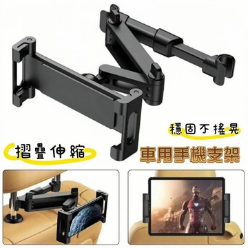 💥現貨💥汽車後座平板支架 伸縮手機架 椅背手機架 平板架 適用於IPad Pro 椅背手機架 車用手機架 汽車後座手機架