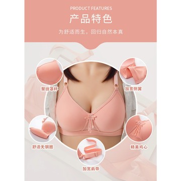 【無鋼圈內衣】高品質 B-C杯 無鋼圈 薄款 柔軟 嬰兒棉 內衣 女大胸顯小 防下垂 胸罩