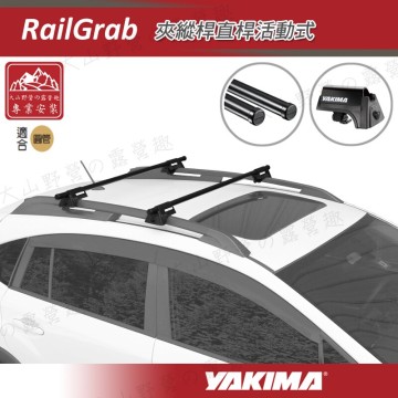 MyRack THULE 871 Fairing 38 96cm YAKIMA