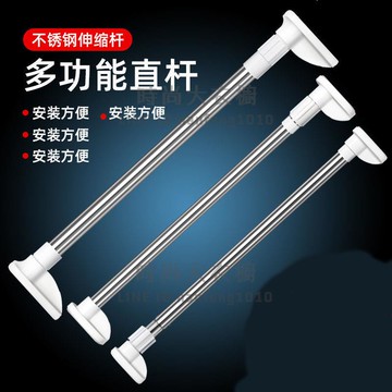 伸縮桿免打孔安裝晾衣架浴室衛生間浴簾桿窗簾桿子臥室陽臺支撐桿【時尚大衣櫥】