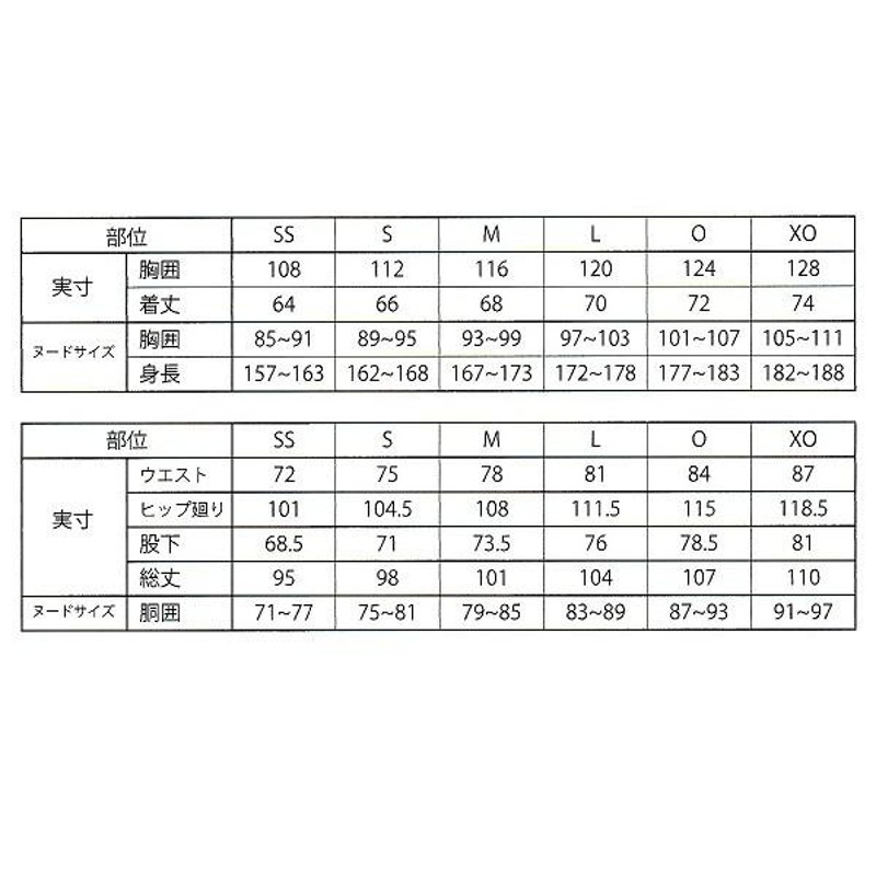 オガサカチーム デサント ウインドブレーカー セット ネイビー OGASAKA