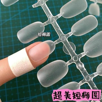 ✨台灣出貨✨穿戴甲短款日式橢圓形美甲甲片袋裝分碼超薄免刻延長假指甲新手