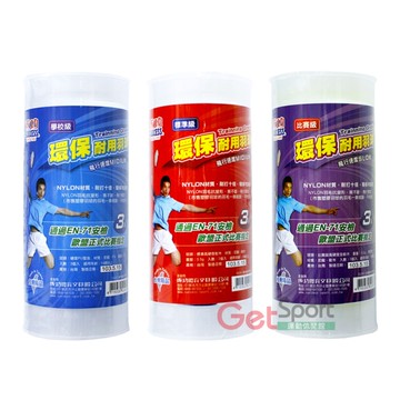 成功牌環保耐用羽球3入(塑膠羽毛球/尼龍羽球/不斷毛/台灣製/GetSport)