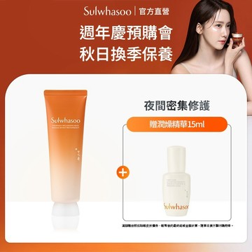 Sulwhasoo 雪花秀 賦活修護晚安面膜 120ml  補水晚安面膜 水光面膜 官方旗艦店