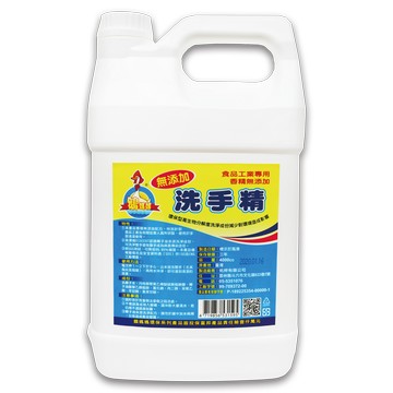 食品工業專用無添加洗手精 4000cc鵝媽媽清潔用品