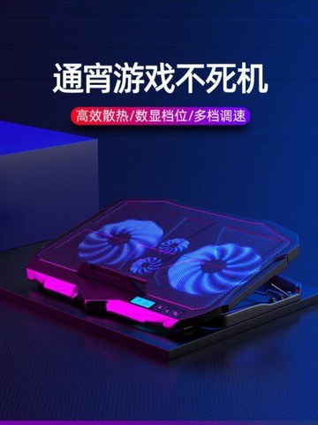 電腦筆記本散熱器14寸15.6游戲手提降溫底座排風扇水冷靜音支架板 雙12購物節免運免運