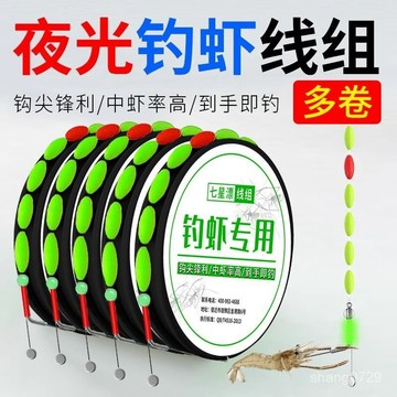釣蝦專用魚鈎 釣愉蝦鈎釣蝦專用鈎河蝦草蝦釣龍蝦青蝦雙鈎綫組套裝漁具蝦桿裝備💖超實惠💖 泰國蝦鈎 羅氏蝦鈎 淡水長臂蝦鈎