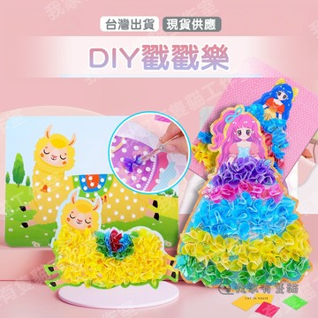 【我家有隻貓】🚀隔日配達🚀戳戳畫 貼一貼繪本 公主戳戳樂換裝玩具 畫本 公主戳戳樂 兒童手工玩具 手繪戳戳樂 夢幻戳戳樂