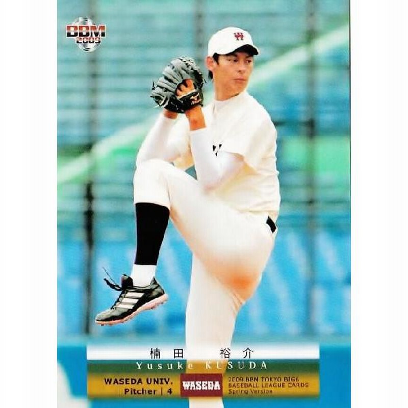 BBM2009春 東京六大学野球カードセット レギュラー 03 楠田裕介
