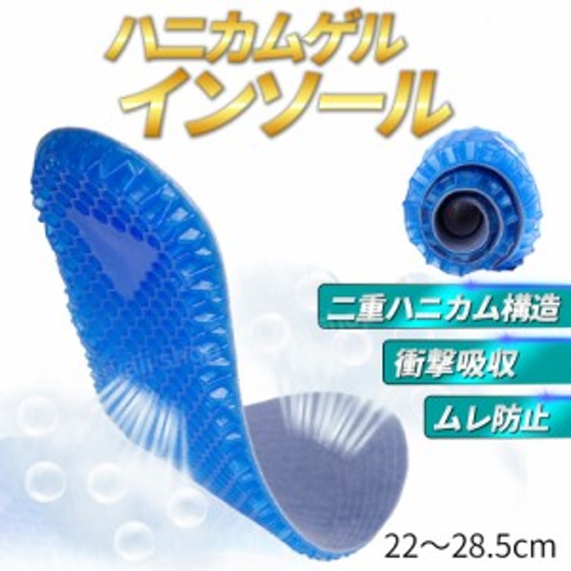 インソール 中敷 二重ハニカム構造 高弾性ゲル インソール 衝撃吸収 クッション 靴底 ジェル 中敷き 22 28 5cm サイズ調整可能 男女兼用 通販 Lineポイント最大1 0 Get Lineショッピング