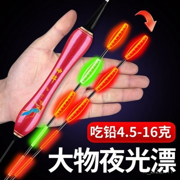 咬鉤變色尾 電子浮標 日夜兩用 重力感應夜光標咬鉤變色咬鈎變色日夜兩用加粗醒目三角尾大物電子漂磯釣遠投滑打浮夜釣漂💖超實