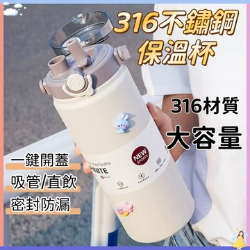 現貨🚚316不鏽鋼保溫杯 1000ML保溫瓶保冰杯 保溫壺 運動水壺 冰霸大容量保溫瓶 不銹鋼水壺不銹鋼保溫瓶