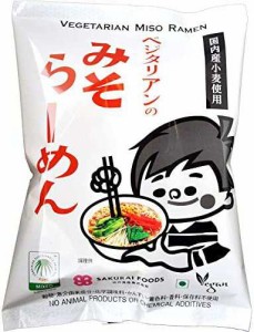 桜井食品 ベジタリアンのためのラーメン(味噌) 100g×20袋