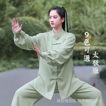 今夜補貨第4批🚚 2025年新款太極服女太極拳晨練功服男春秋季中式年輕武術 MCUS