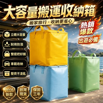 【最低賣✨】防水棉被箱 加厚棉被收納箱 拉鍊棉被收納箱 居家棉被收納箱 衣櫃棉被收納箱 宿舍棉被收納箱 棉被收納箱