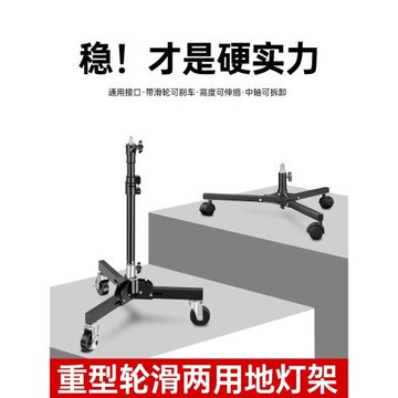 攝影地燈架20/70cm攝影棚攝影燈閃光燈補光燈全金屬燈架滑輪移動折疊燈光攝影支架1/4 3/8螺口兩用地燈架通用