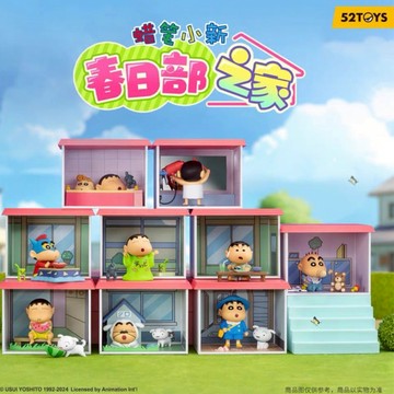 <蛋黃限定>🧩新貨到🚒 52TOYS 蠟筆小新 小新春日部之家 盒玩 挑款 全新現貨