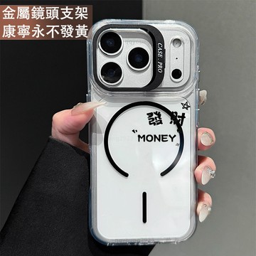 鏡頭支架 日韓 發財 保護殼 磁吸殼 適用 iPhone 17 16 15 14 13 12 11 ProMax 手機殼