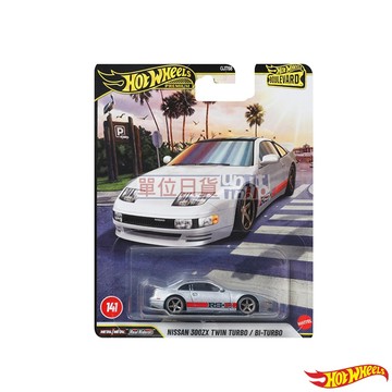『 單位日貨 』JHW25 風火輪 日本正版 林蔭大道 Hot Wheels 日產 300ZX Twin Turbo