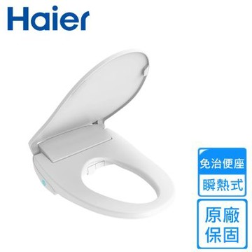 海爾瞬熱智能潔淨便座 HW-WD35〈不含安裝〉