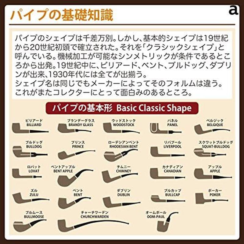 柘製作所 パイプ テイスティングパイプ サンド21 - 喫煙具,ライター