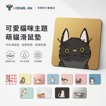 萌貓滑鼠墊 加厚貓咪滑鼠墊 方形小鼠墊 滑鼠墊 鼠標墊