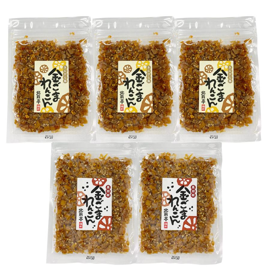 金ごま れんこん 2種 セット 佃煮 ご飯のお供 お弁当 おかず おつまみ ピリ辛 きんぴら 惣菜 尾道 瀬戸内 広島 北前亭 福利物産 ポスト投函便