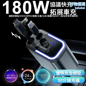 【快充藍牙五合一】車載充電器 車充 MP3播放器 藍牙接收器 多功能充電器 伸縮線設計 U盤/TF卡播放 點菸器直插 全車型通用