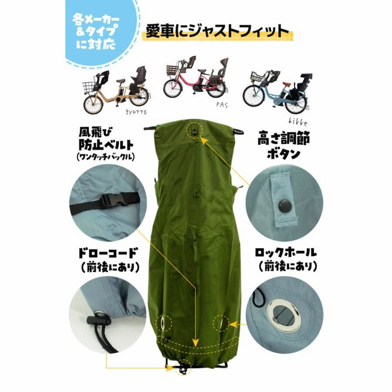 自転車カバー サイクルカバー 子供乗せ 厚手 防水 レインカバー